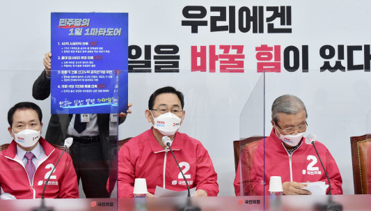 주호영 국민의힘 원내대표가 29일 국회에서 열린 4ㆍ7 재보궐 중앙선거대책위원회의에서 발언하고 있다. 연합뉴스